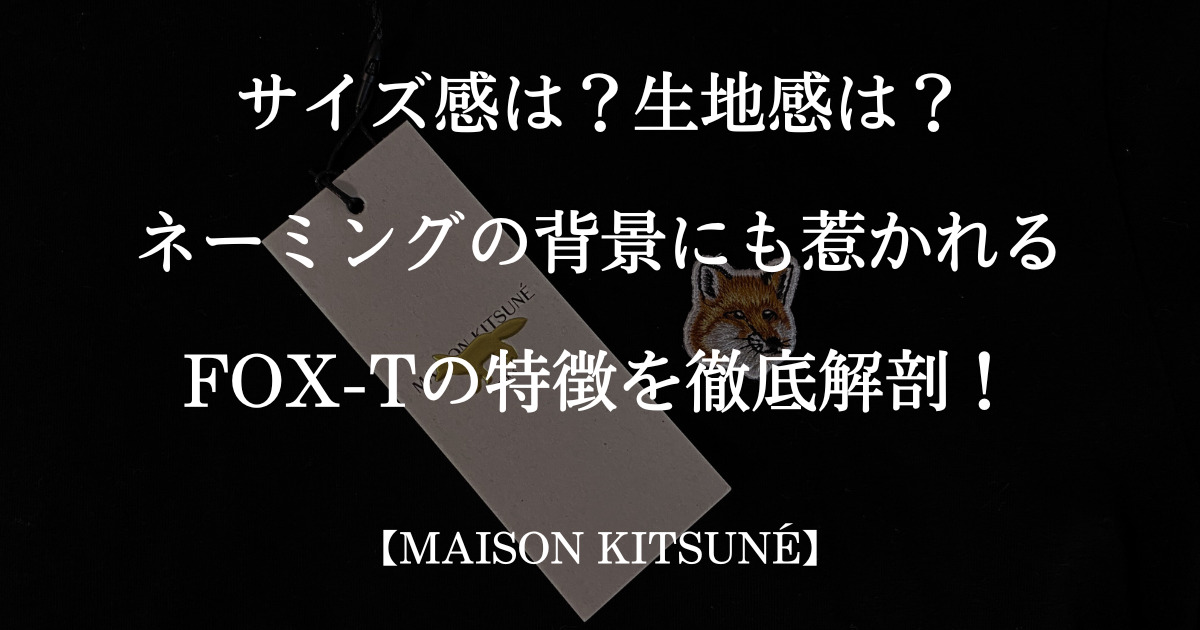 ☆メゾンキツネ【MAISON KITSUNE】 TABI FEMME/サイズ38